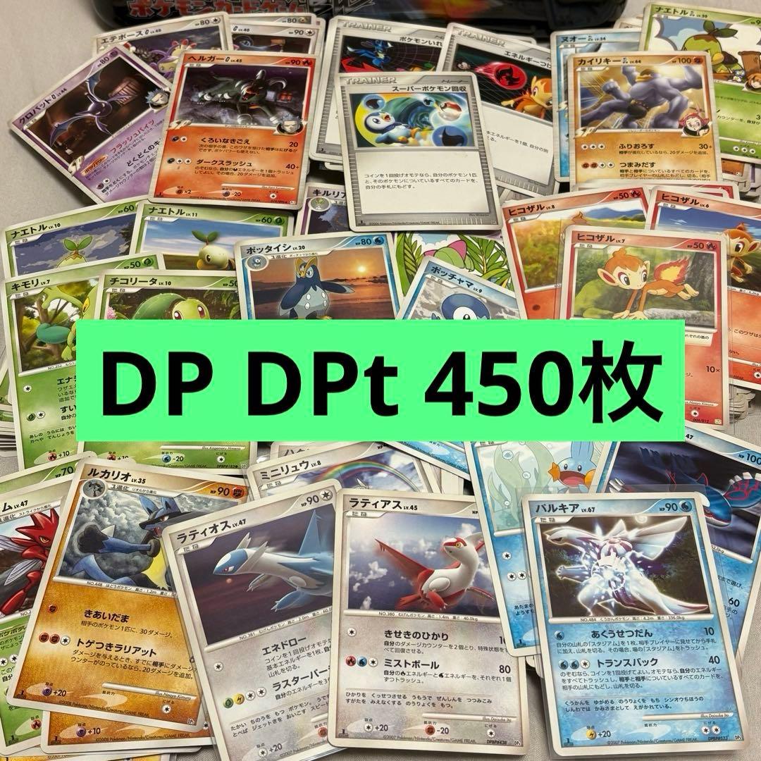 DP, DPtシリーズ 450枚まとめ売り tl5