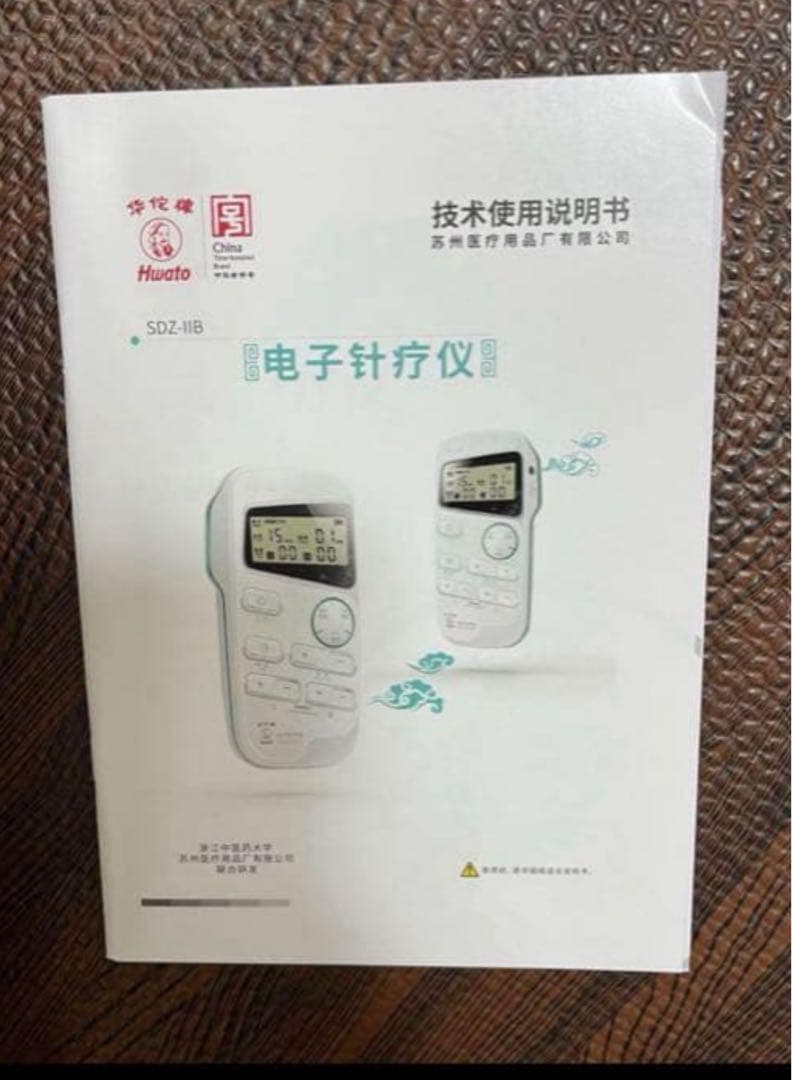 ピコリナ　鍼通電　パルスEMS 鍼灸　美容鍼