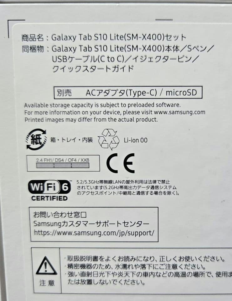 ​【美品】Galaxy Tab S10 Lite +キーボードカバーセット