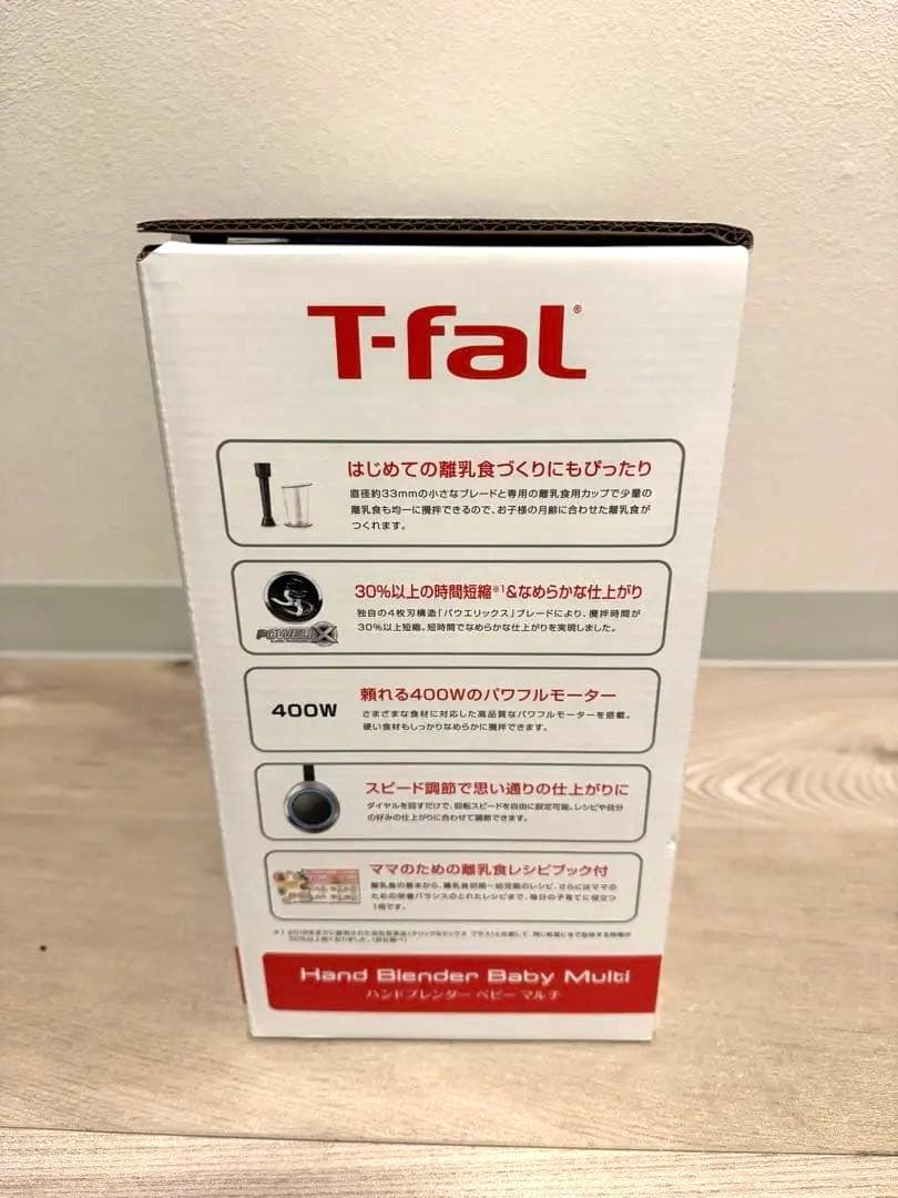 T-fal ハンドブレンダーベビーマルチ　新品