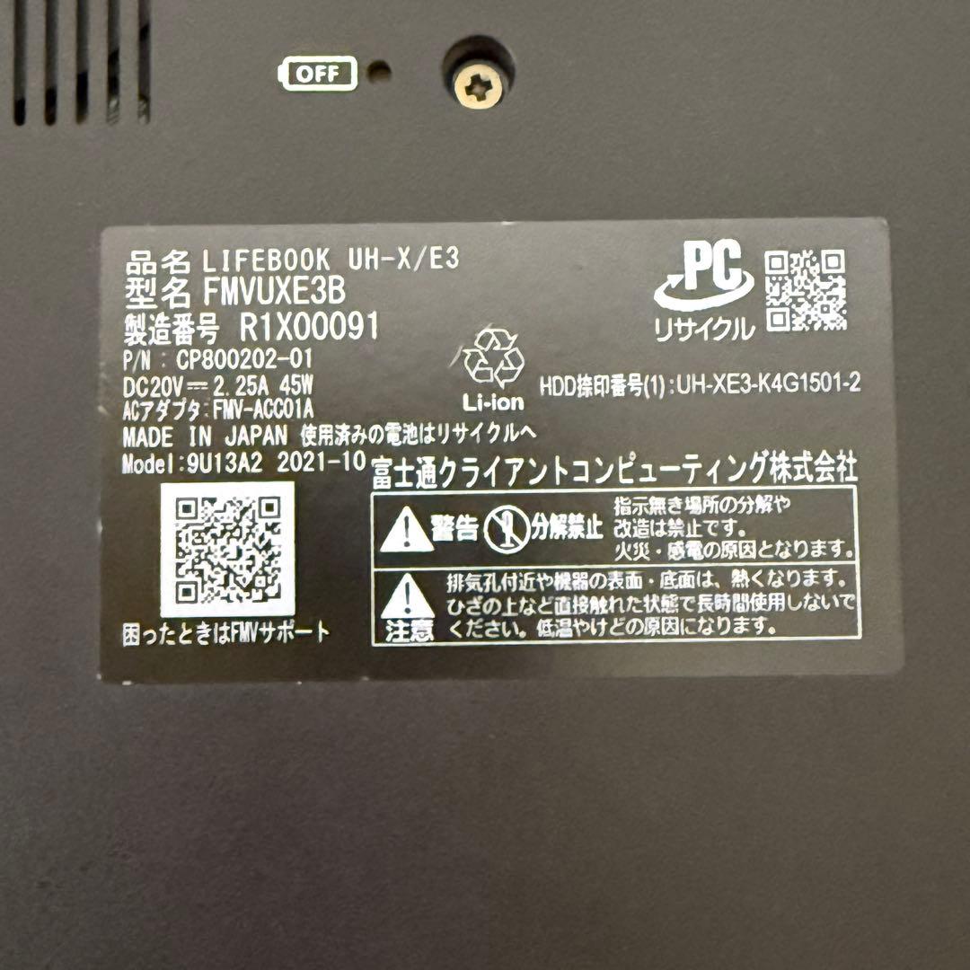 【ノート型パソコン】富士通 LIFEBOOK UH-X/E3