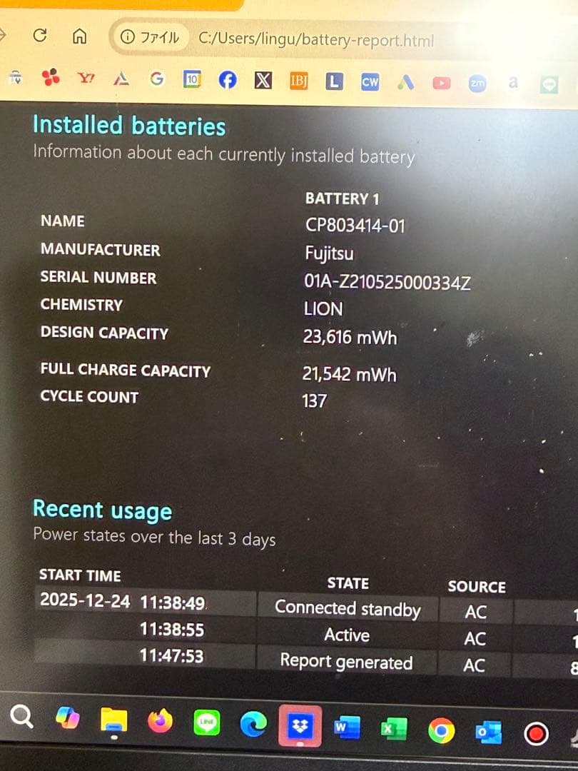 【ノート型パソコン】富士通 LIFEBOOK UH-X/E3