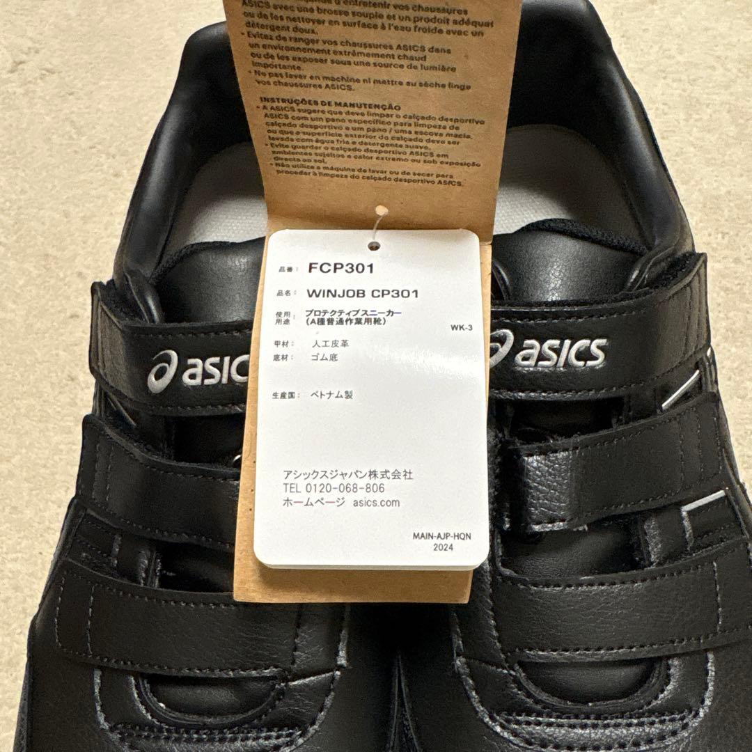 asics ウィンジョブ CP301 ブラック 28.0