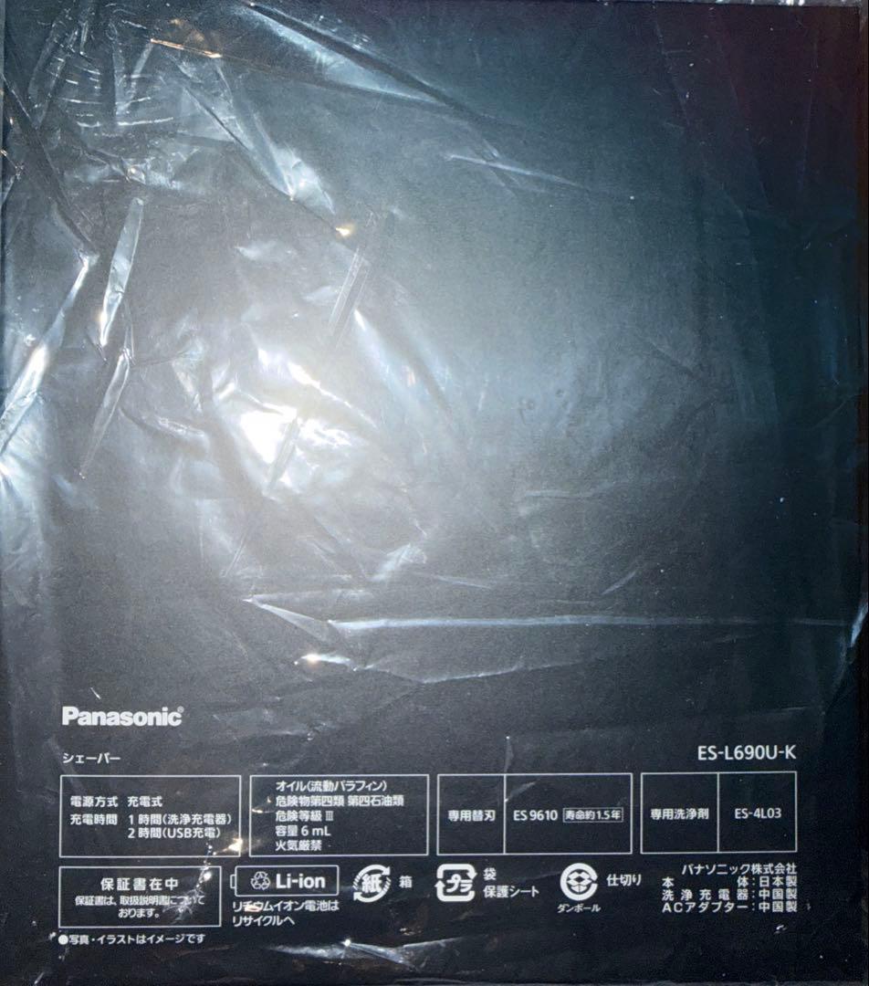 新品パナソニック ES-L690U-KラムダッシュPRO6枚刃 全自動洗浄充電器