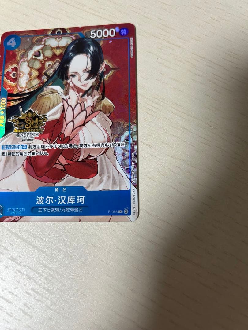 ワンピースカード　中国限定3周年記念セット　ハンコック　波尔·汉库克
