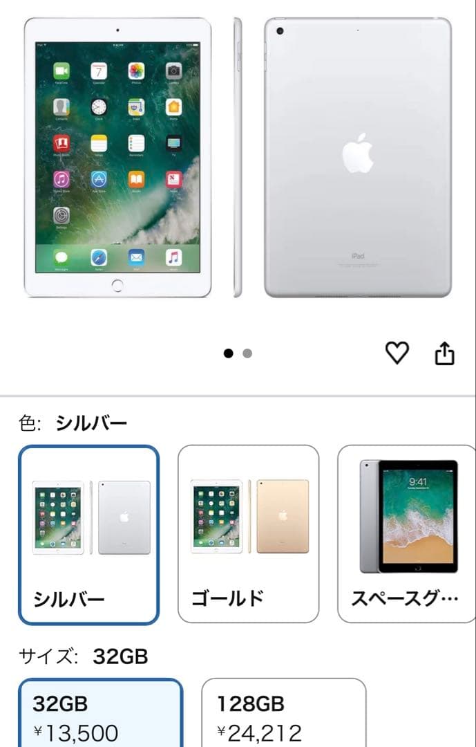 iPad 第5世代 ホワイト 本体 ブラックカバー付き フィルム付き 充電器付属