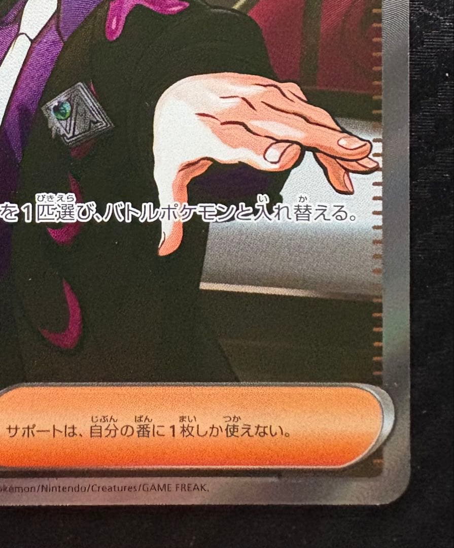 カラスバ SR マグネットローダー付き