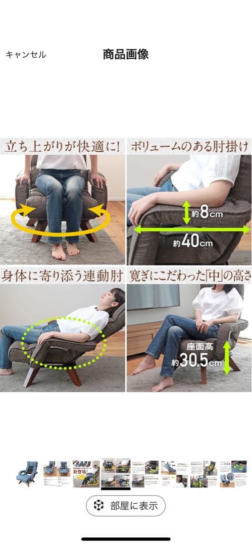 座椅子生活 明光ホームテック 腰の神様がくれた中座椅子