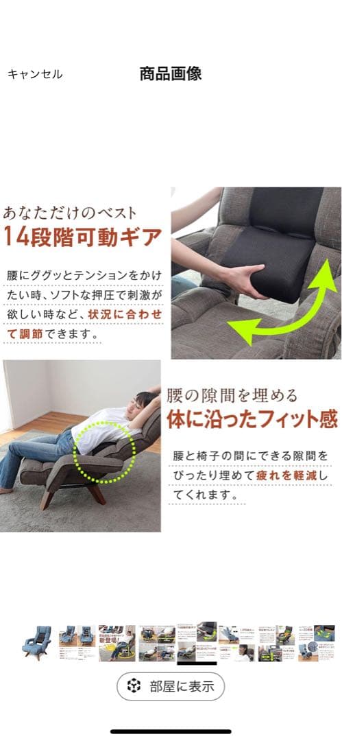 座椅子生活 明光ホームテック 腰の神様がくれた中座椅子