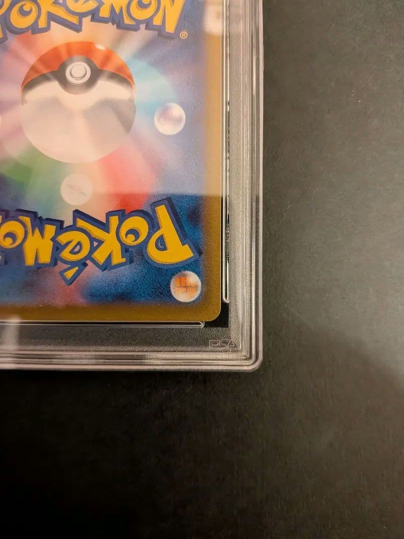 【PSA10】ルカリオVSTAR　SAR　VSTARユニバース