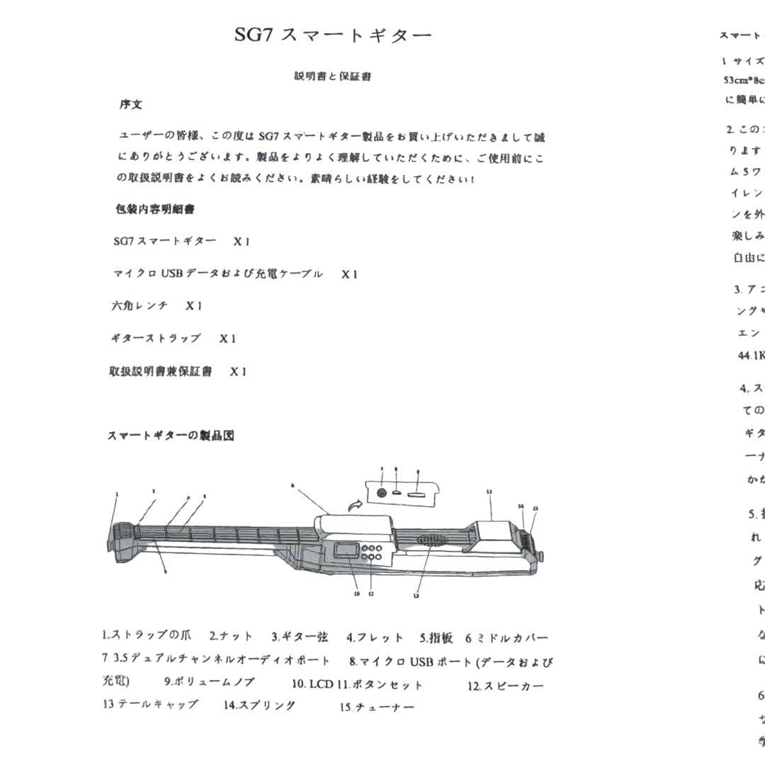 美品‼️USB充電スマート電子ギター スピーカー内蔵 ホワイト SG7