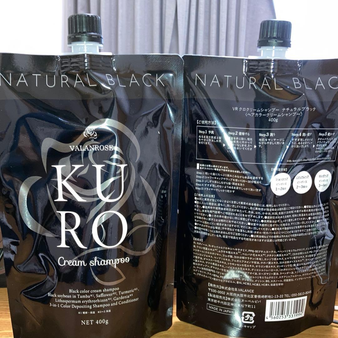 KURO 白髪染めシャンプー　ナチュラルブラック　400g 2点