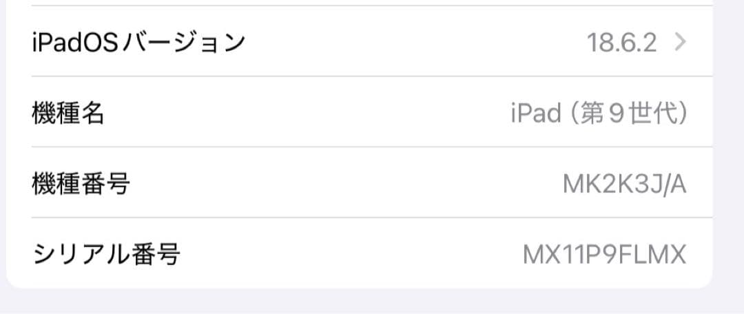 【999様】Apple iPad 第9世代　スペースグレー 本体