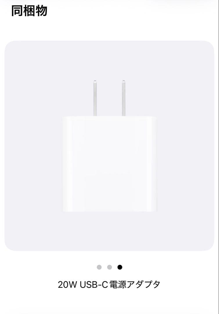 Apple iPad mini第7世代　ブルー