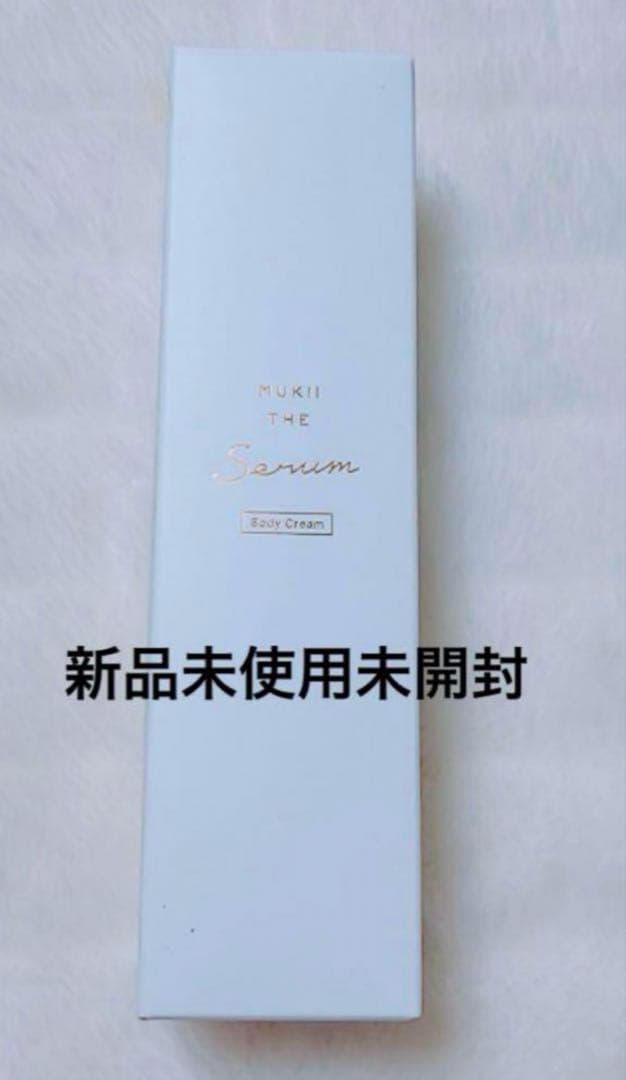 MUKII THE serum ボディークリーム ボディセラム200ml