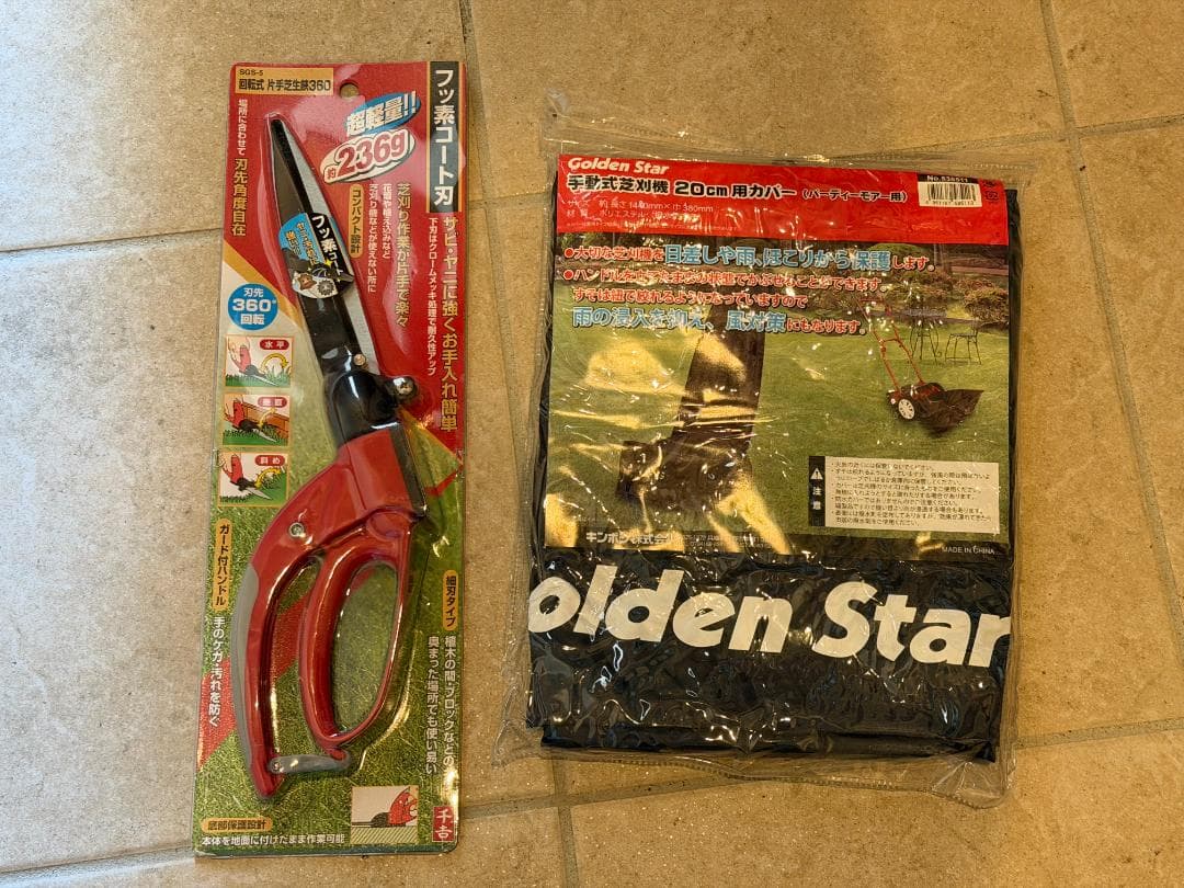 キンボシ ハッピー バーディーモアー 手動芝刈り機 GSB-2000H