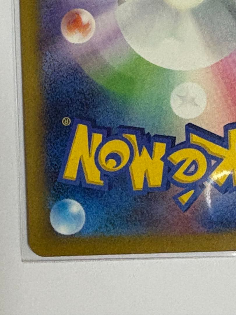 メガカイリューex／SAR