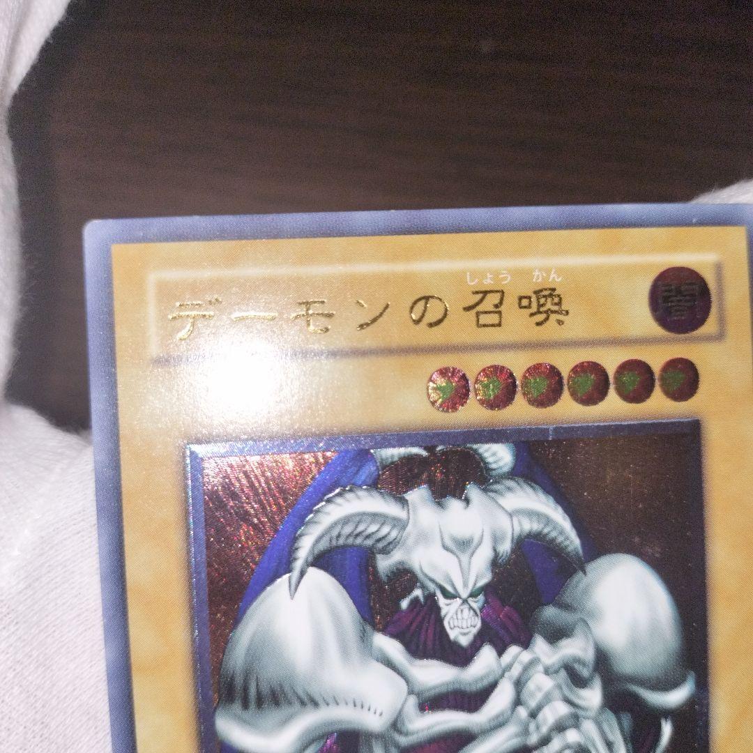 遊戯王 デーモンの召喚 レリーフ