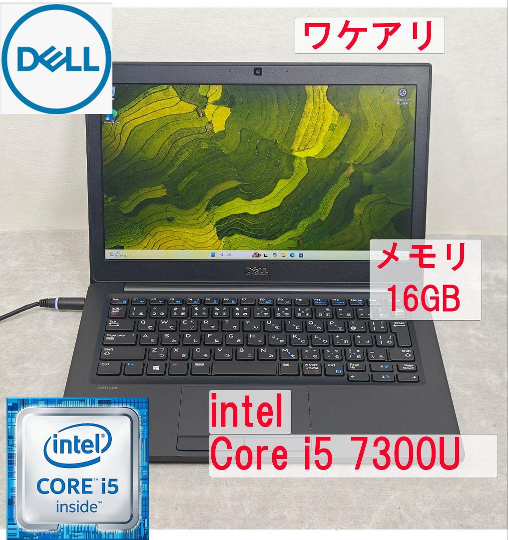 DELL Core i5 7300U SSD256GBメモリ16GB