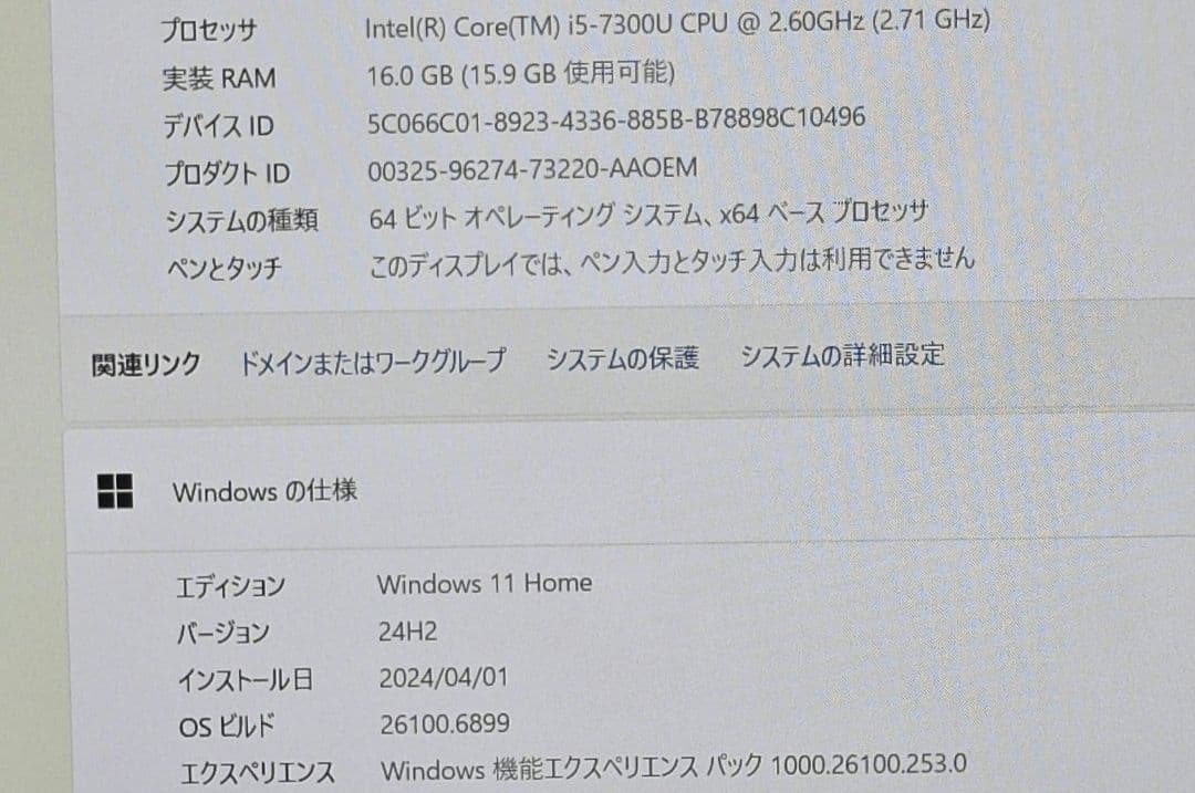 DELL Core i5 7300U SSD256GBメモリ16GB