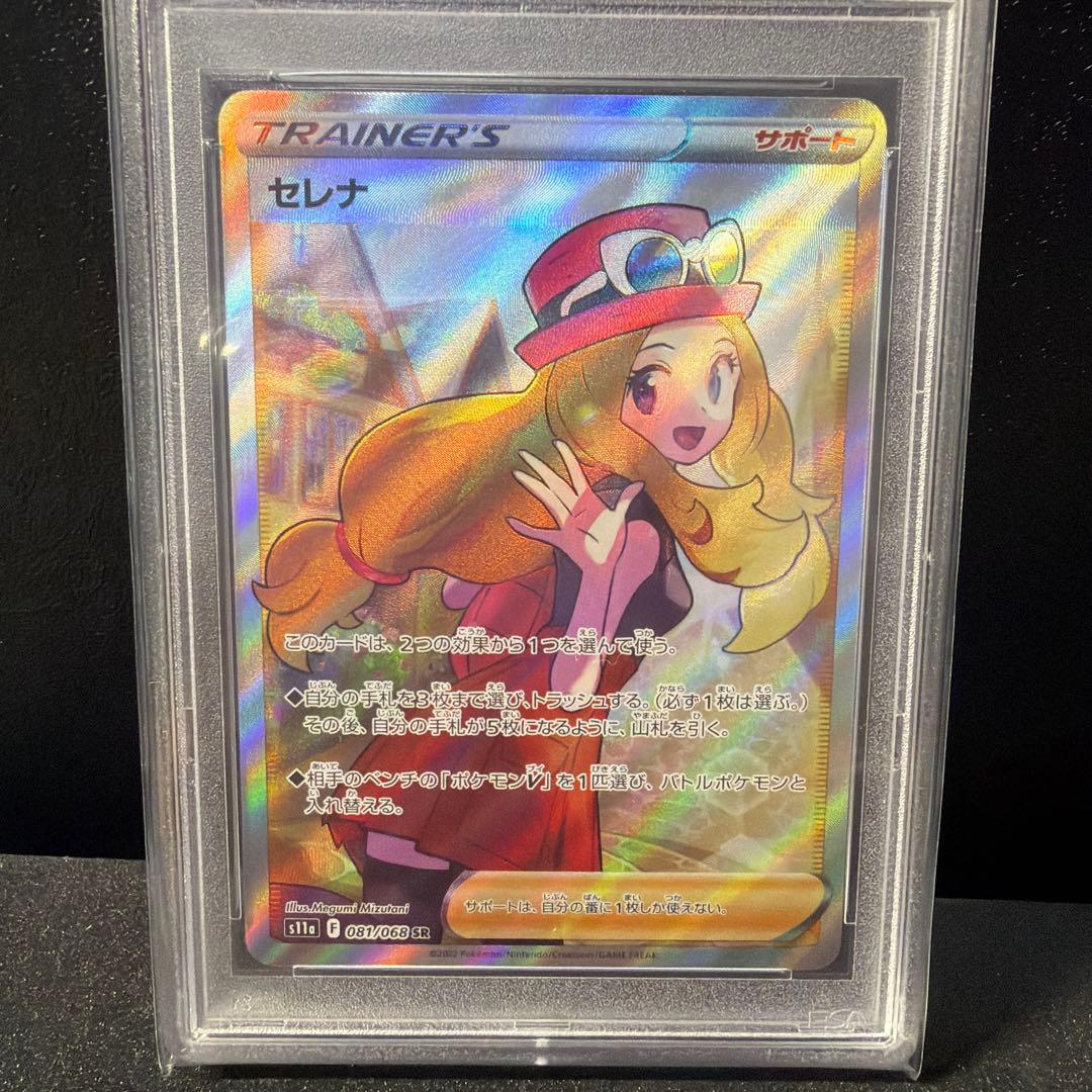 【セレナセット】セレナ SR S11a 081/068 テールナー バラ売り可