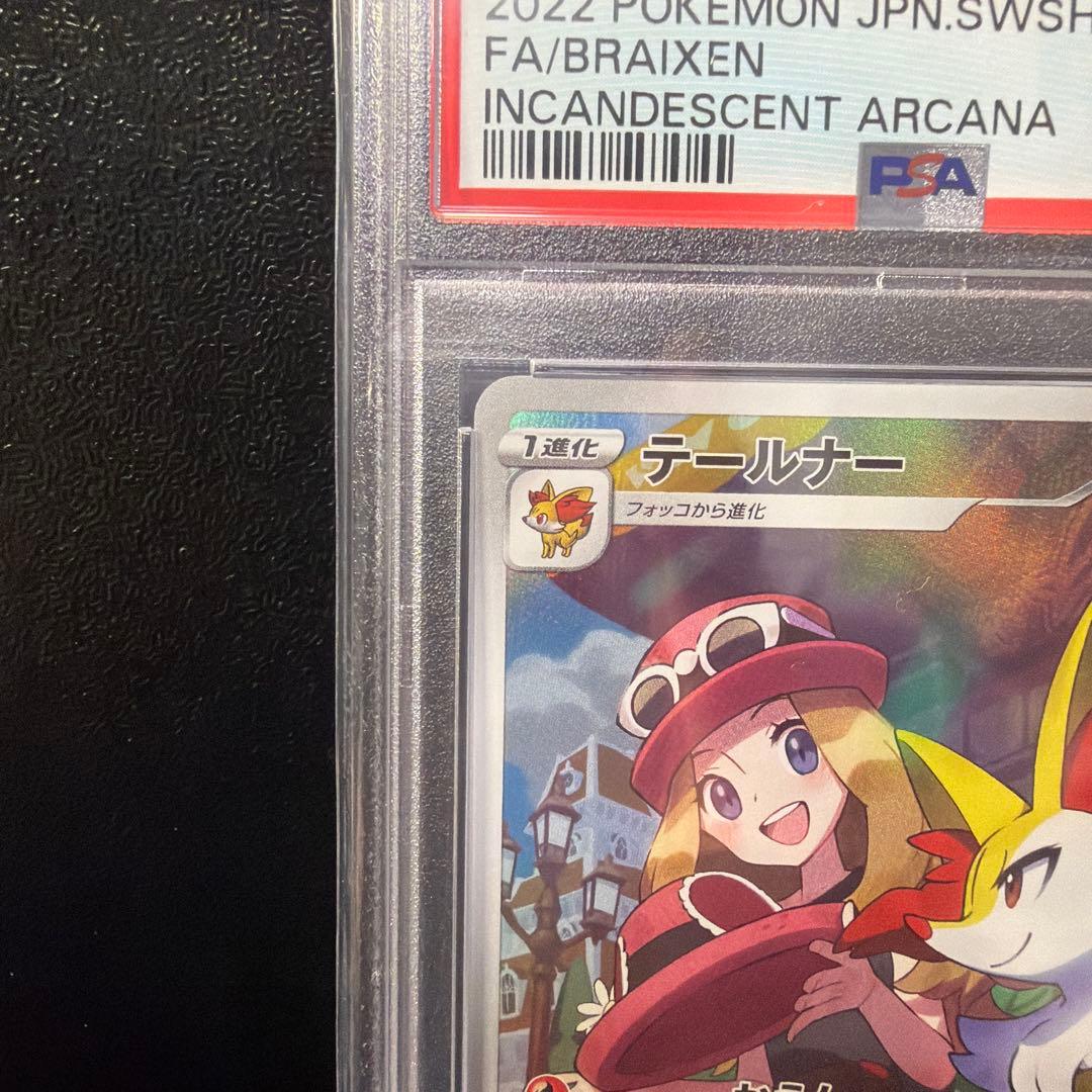 【セレナセット】セレナ SR S11a 081/068 テールナー バラ売り可