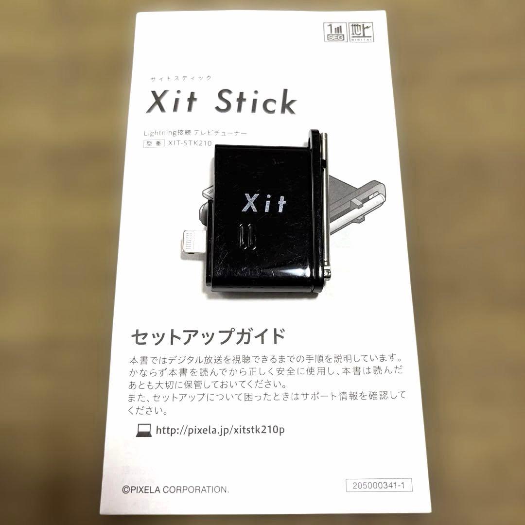 ★即日発送★ Xit Stick 210 テレビチューナー ピクセラ