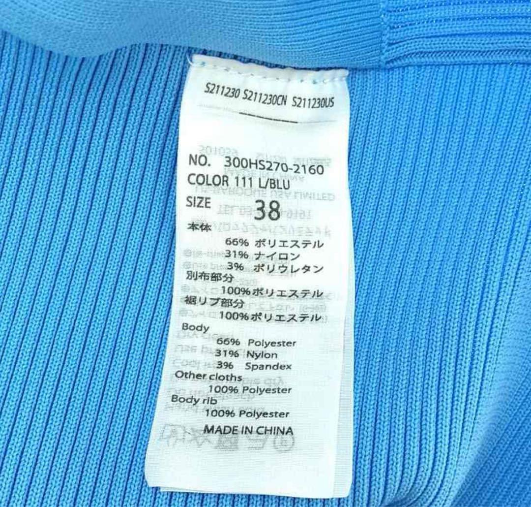 【美品】エンフォルド　ENFOLD WAVE CARDIGAN ブルー