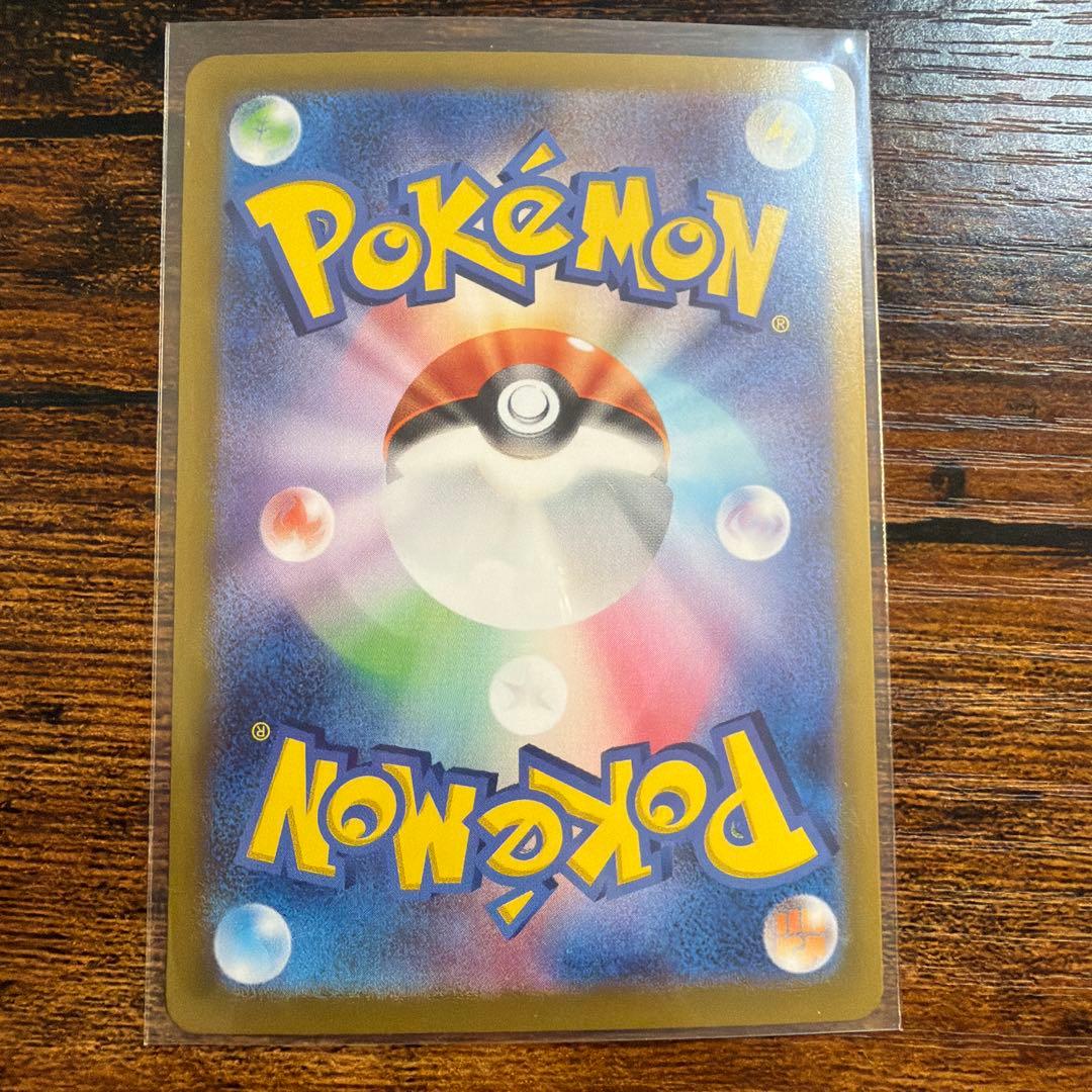 ヒビキのホウオウex SAR SV9a 熱風のアリーナ