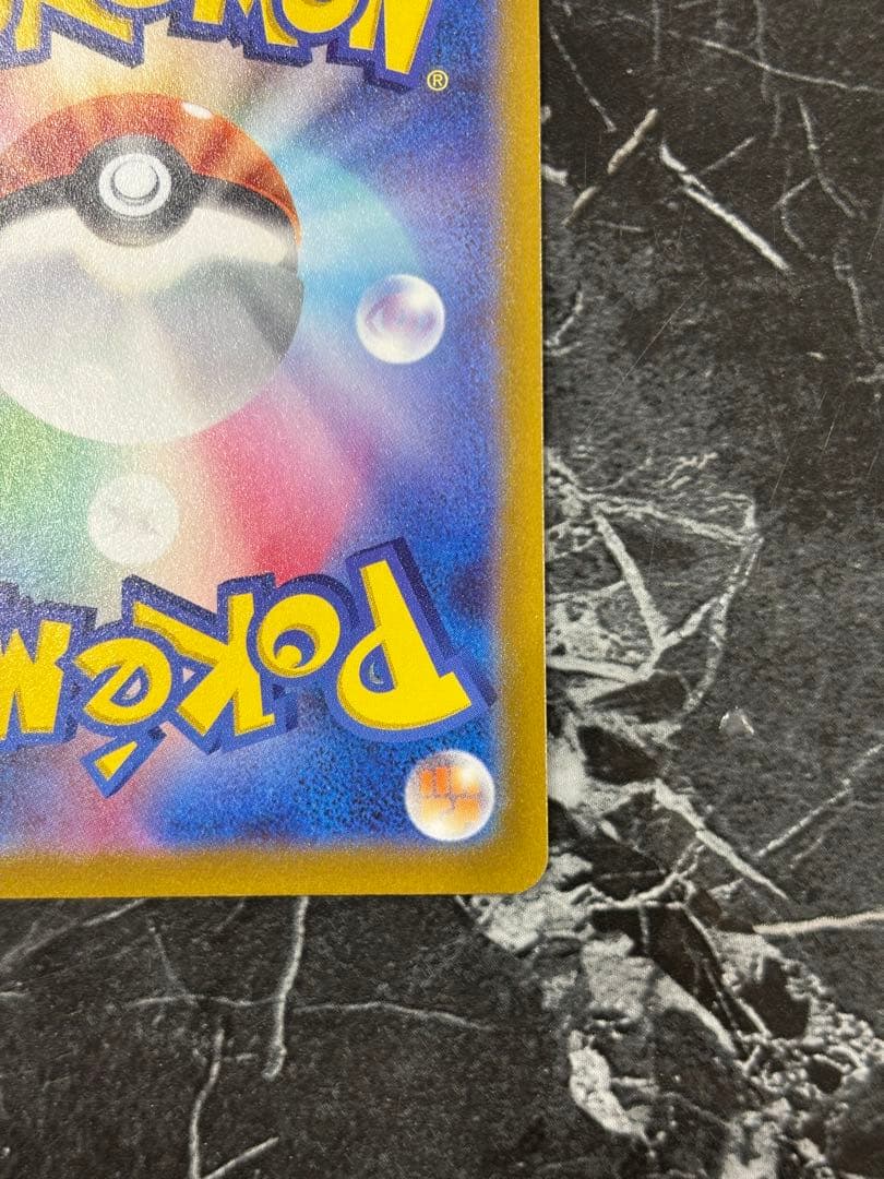 【魂抜け個体】サンダースV SAR 079/069