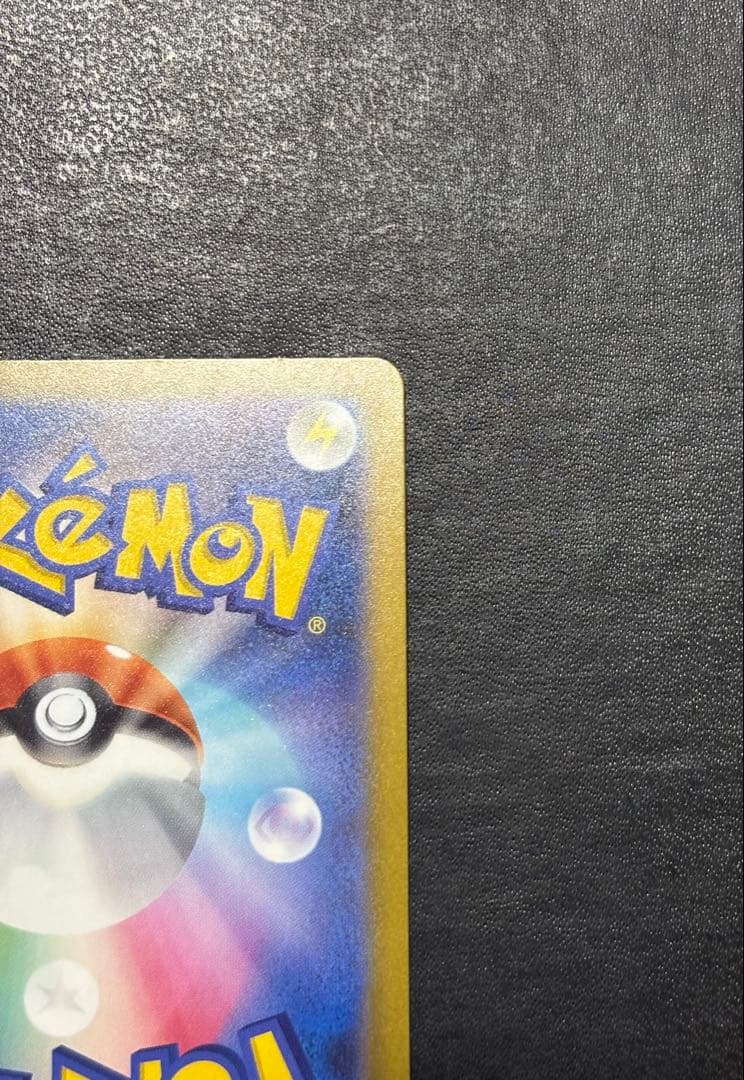 【美品】ポケモンカード　MEGAドリームex メガゲンガーex SAR 1枚