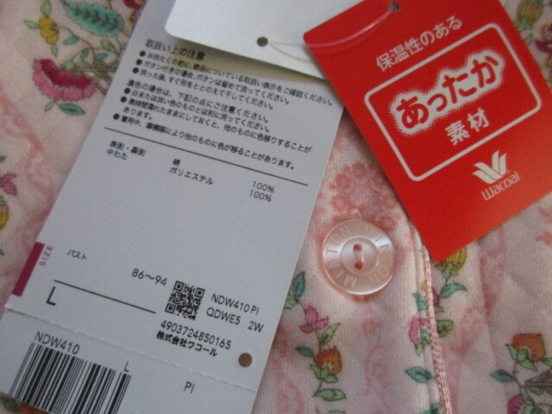 ミントン　新品　あたたかパジャマ（L）　ワコール　秋冬