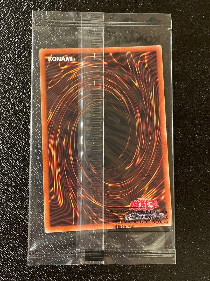 【新品未開封】オシリスの天空竜 ラーの翼神竜　オベリスクの巨神兵　三幻神セット