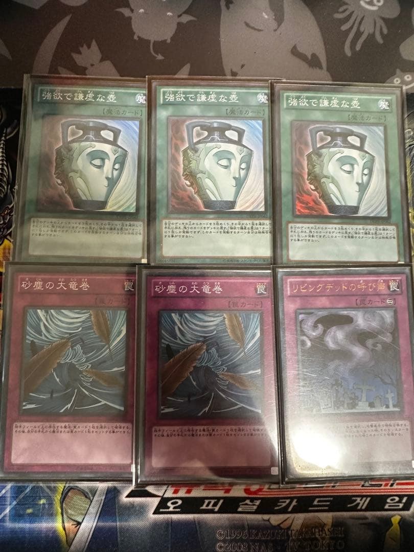 [バラ売り要相談]TGガジェット デッキ エクストラ・サイド・調整パーツ付き