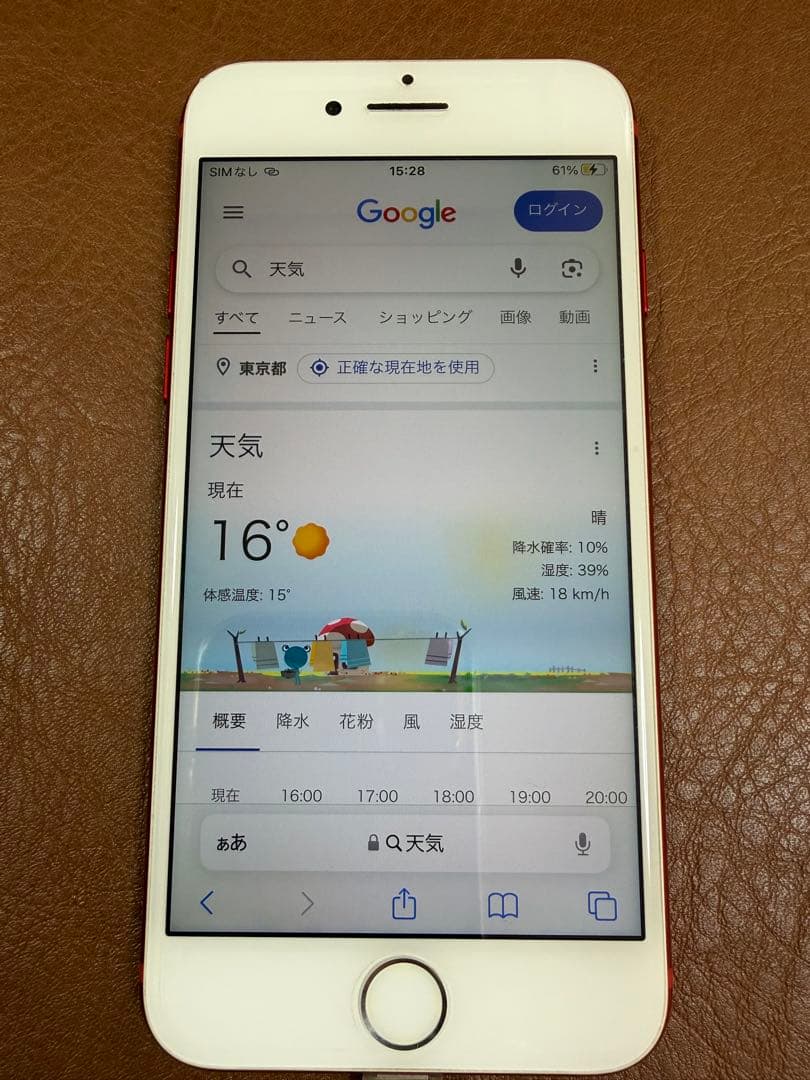 スマートフォン本体 Apple iPhone7 (PRODUCT)RED 128GB