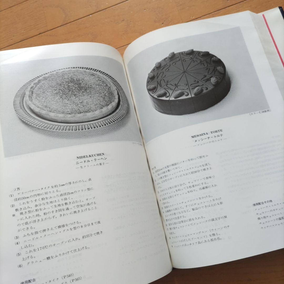 Moderne Schweizer Konditorei〈現代スイス菓子のすべて