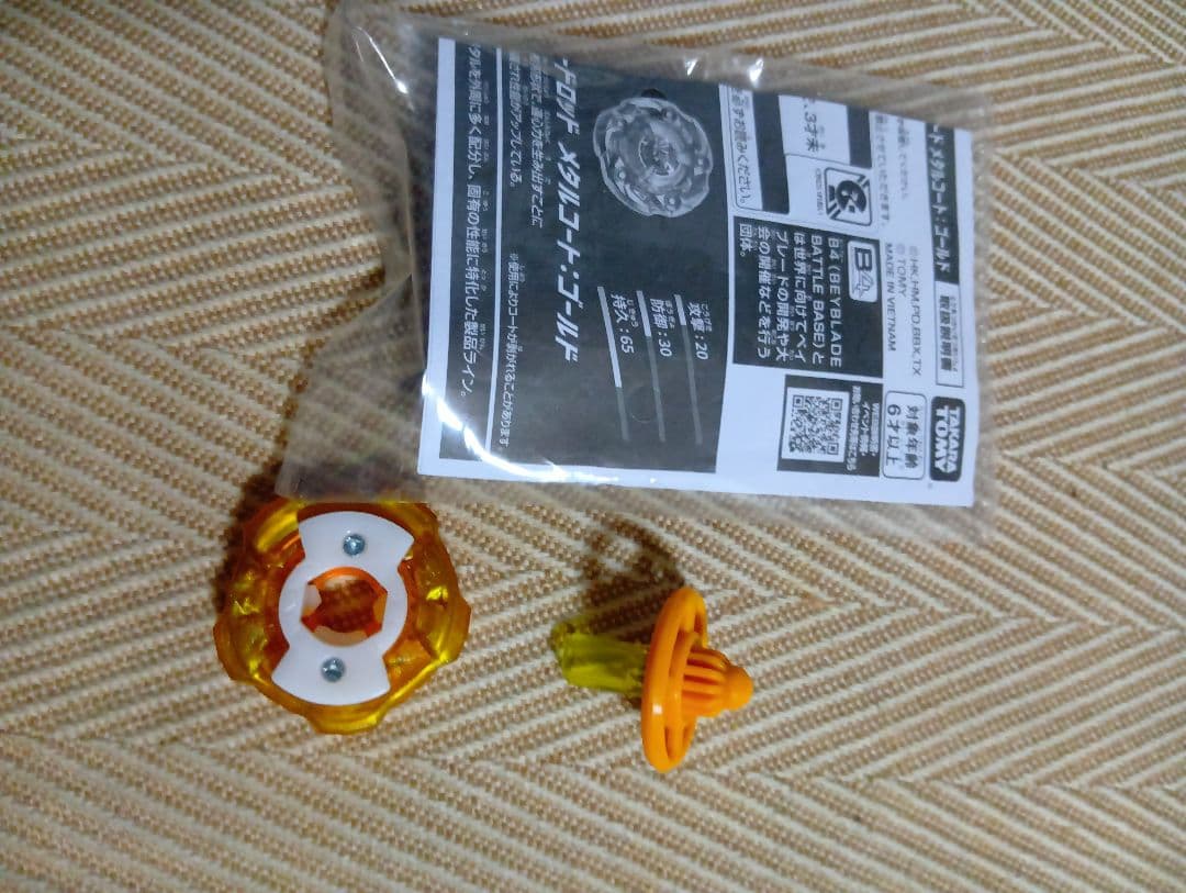 11 ベイブレードx　ウィザードロッド　ゴールド　G３大会　優勝　ベイブレード