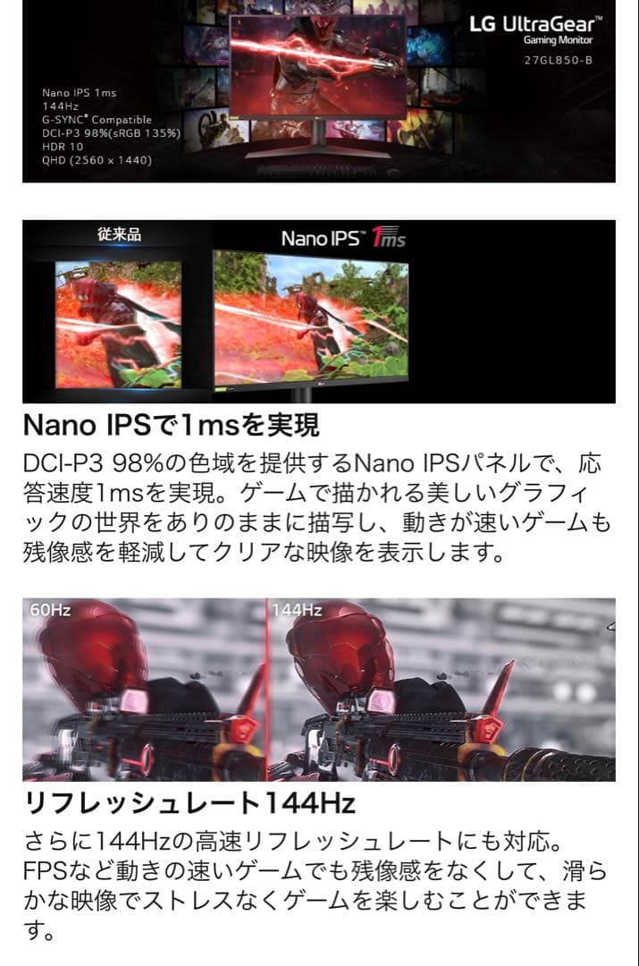 美品傷汚れなしLG ゲーミングモニター 27GL850-B 27インチ