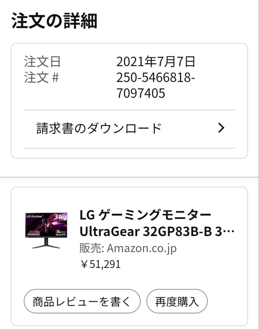 LG NanoIPS 32GP83B ゲーミングモニター