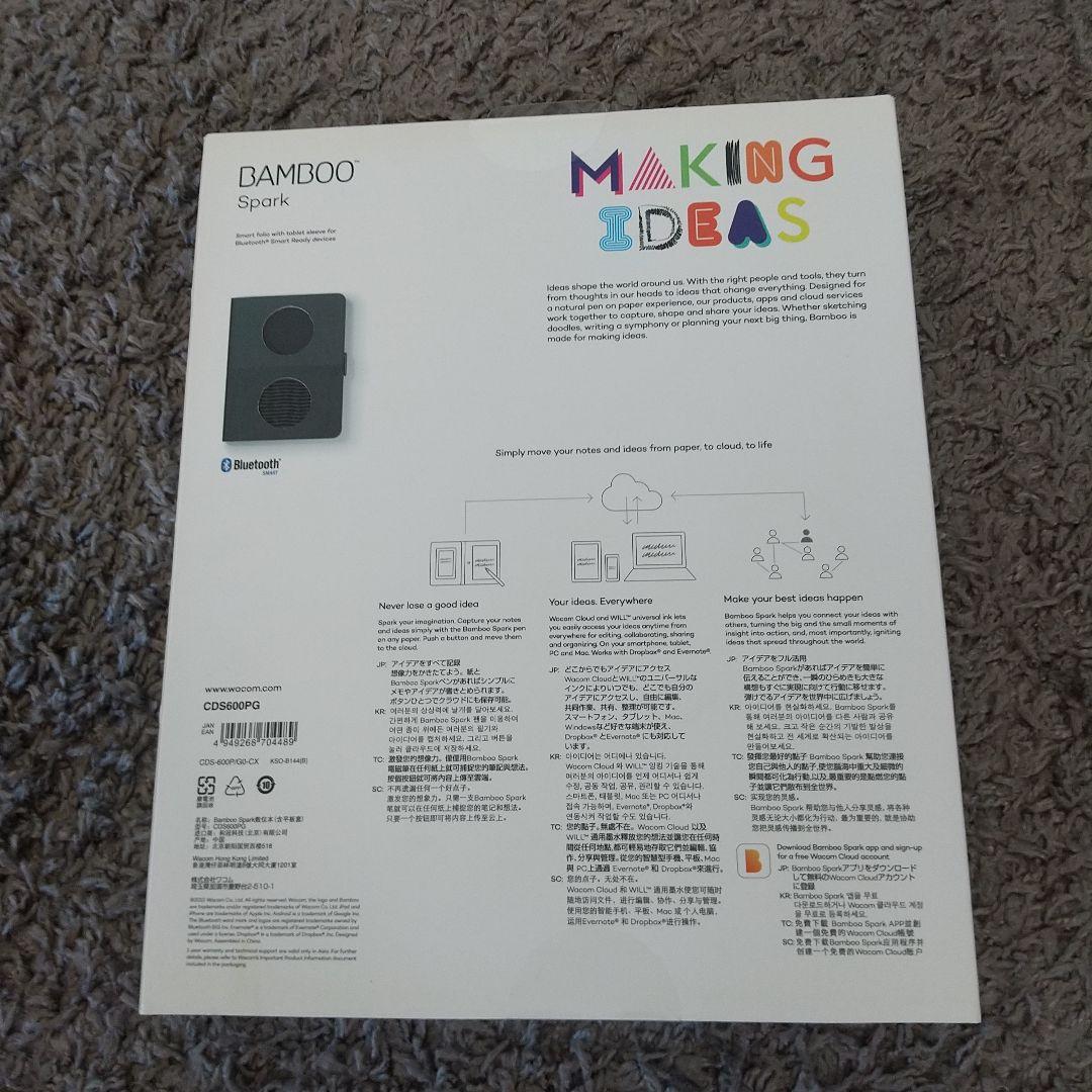 液タブ・ペンタブ Bamboo Spark
