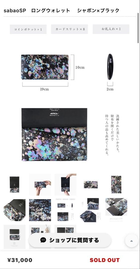 所作　ロングウォレット　シャボン✖︎ブラック