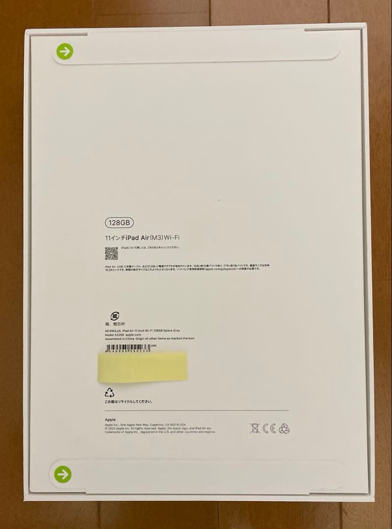新品未開封 iPad Air (M3) 11インチ 128GB Wi-Fiモデル