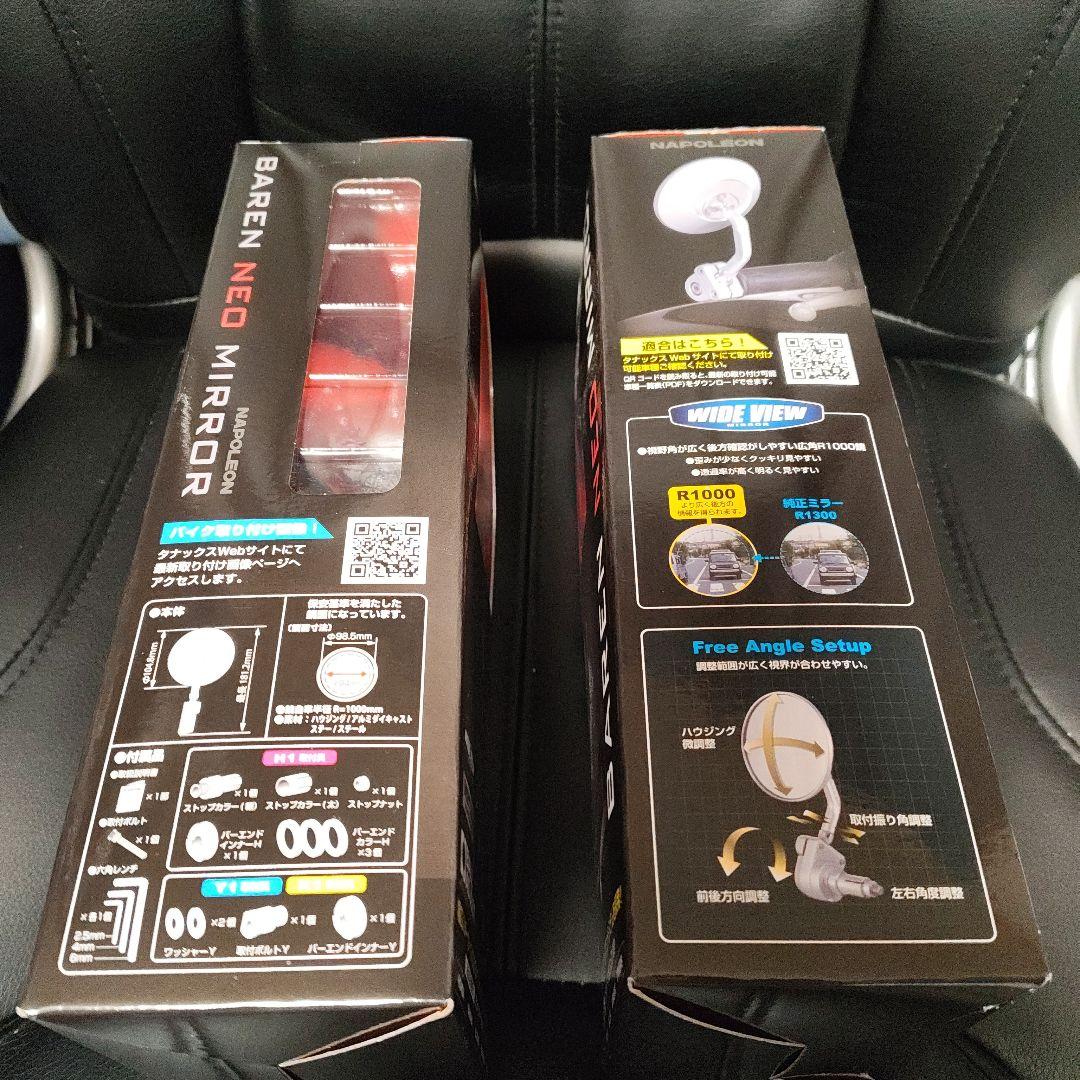 タナックス TANAX バイク用 バーエンドミラー 左右共通 丸型 2本セット