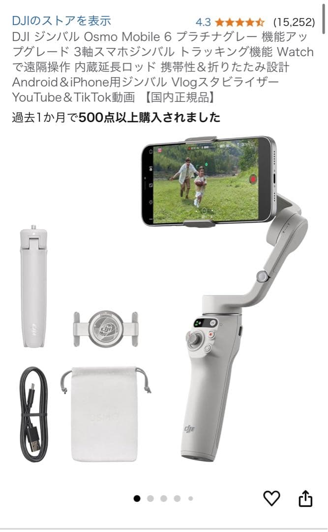 DJI ジンバル Osmo Mobile 6 プラチナグレー　本体