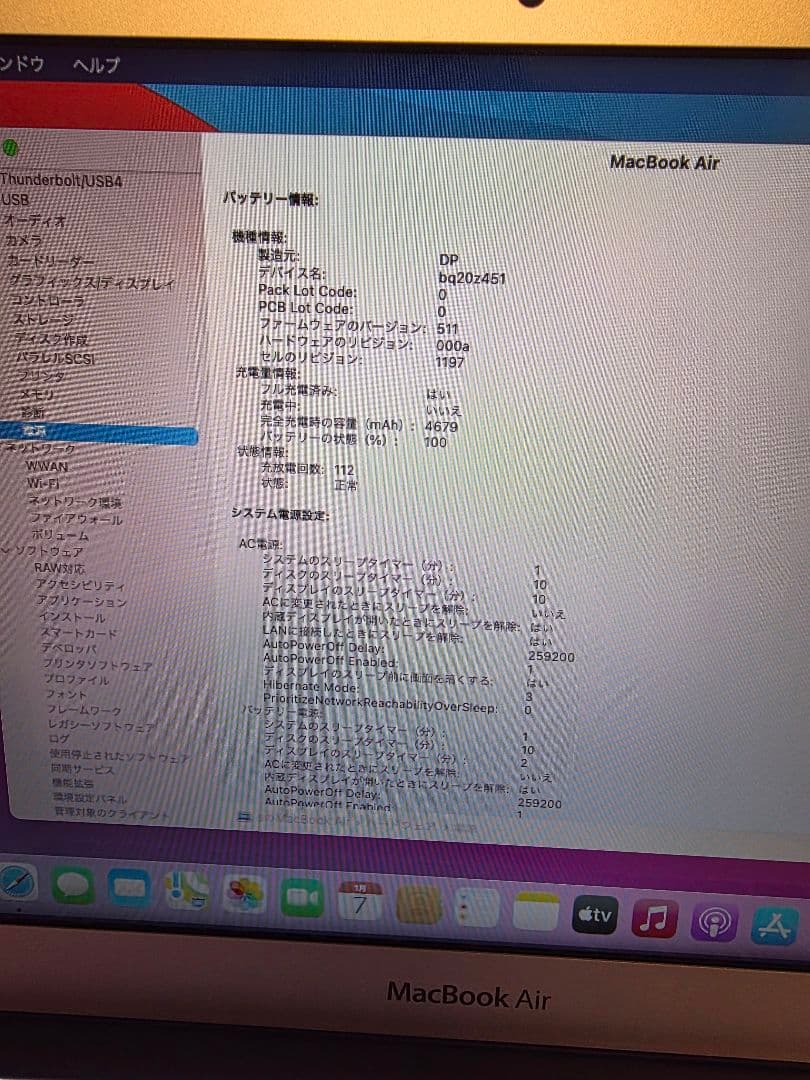 MacBook Air 11インチ　A1465 128GB
