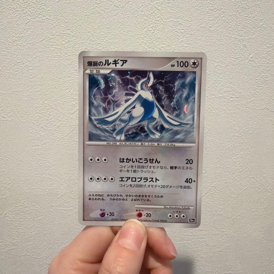 爆誕のルギア 映画10周年記念プレミアムシート 10th