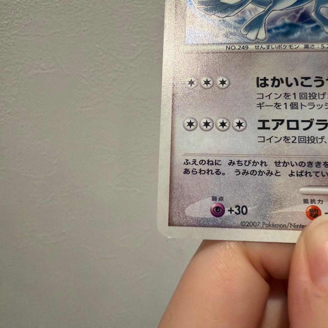 爆誕のルギア 映画10周年記念プレミアムシート 10th