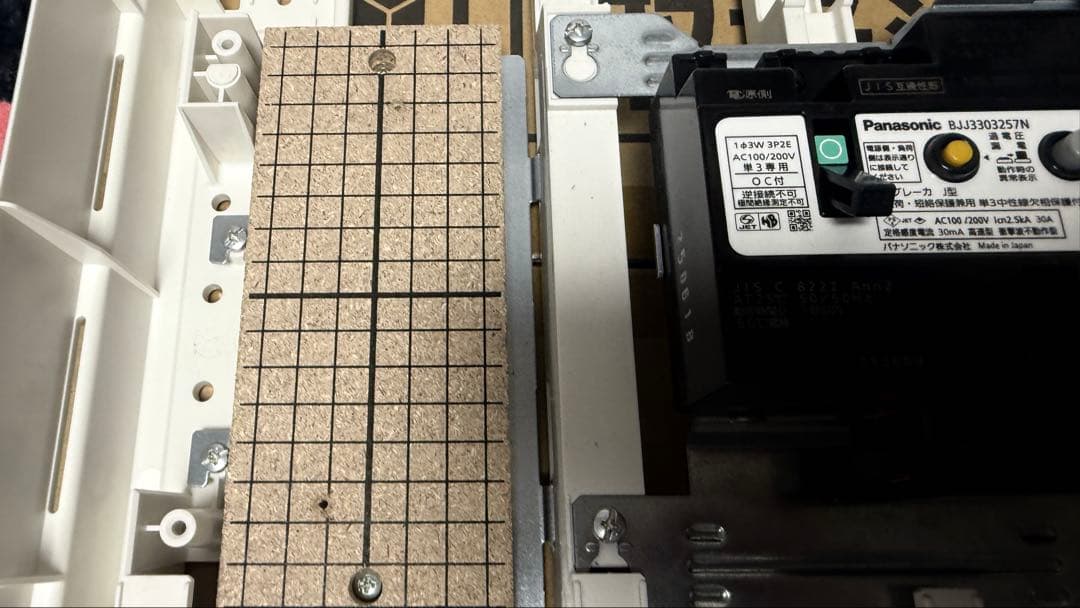 Panasonicコスモパネル30A、6回路空き2、リミッタスペース有