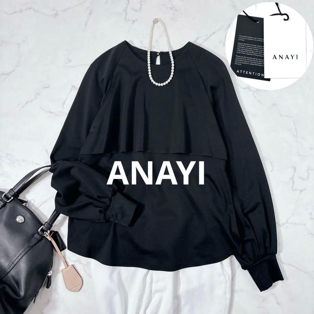 【新品タグ付】ANAYI コンパクトポンチラグランプルオーバー 黒 アナイ