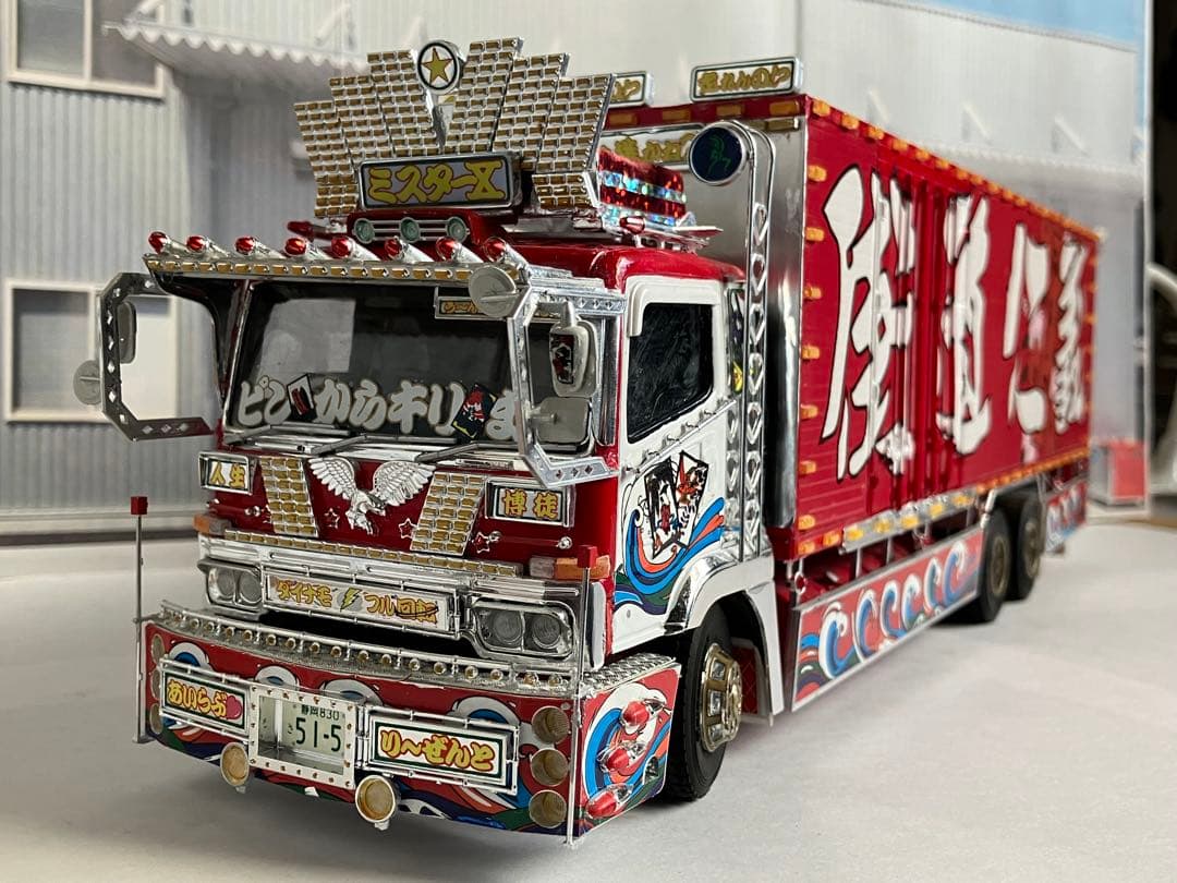 デコトラプラモデル　アオシマ　ミスターX 1/32 完成品